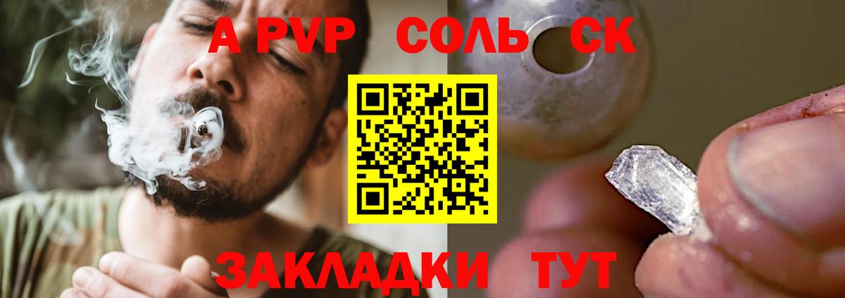 Протвино  A-PVP мука  A-PVP VHQ  Вход с VPN 