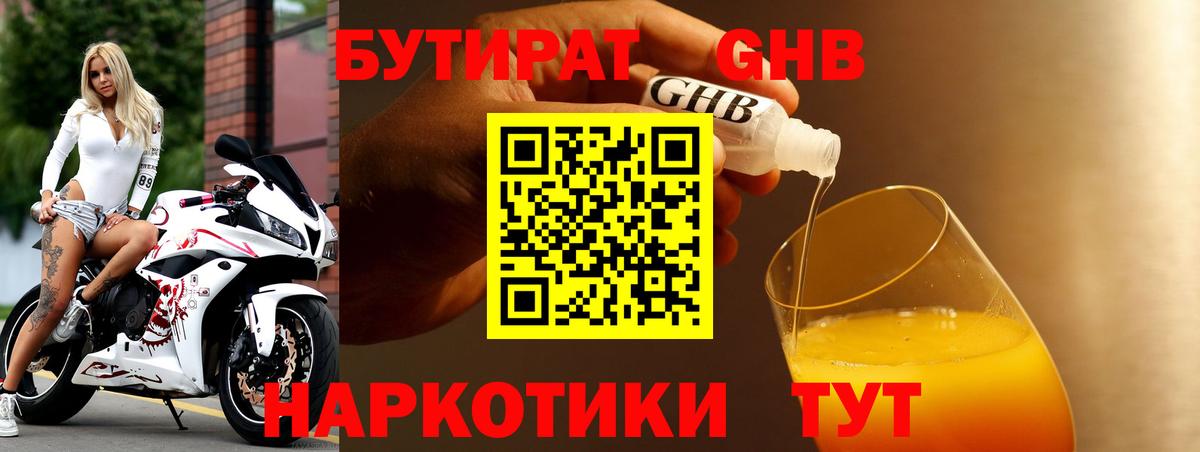 Протвино  Бутират буратино  Вход с VPN 