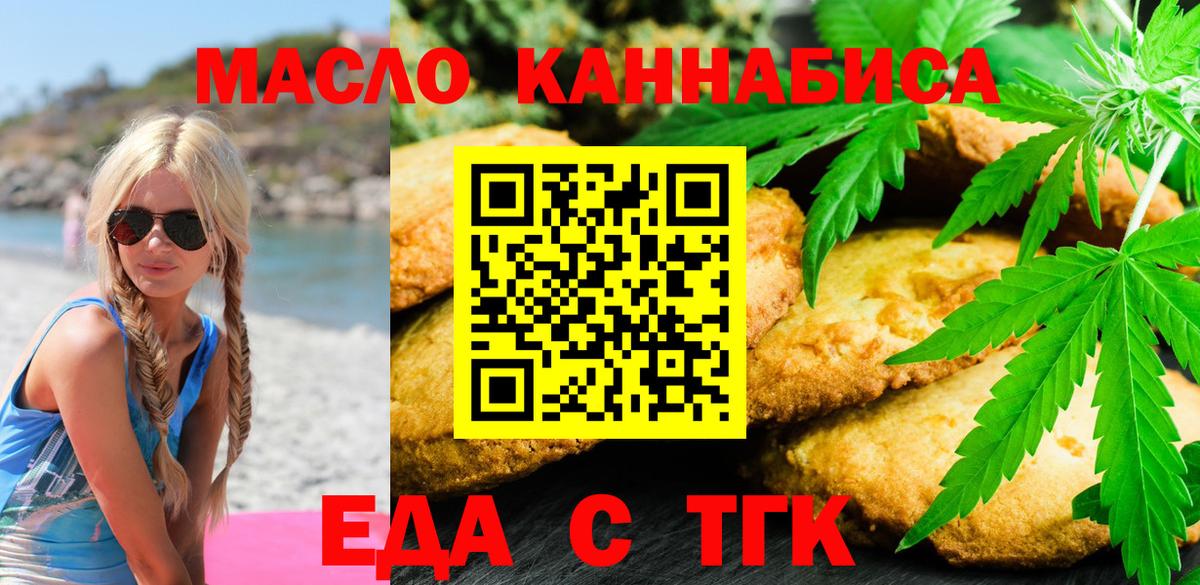 Cannafood марихуана  Вход с VPN  Протвино 