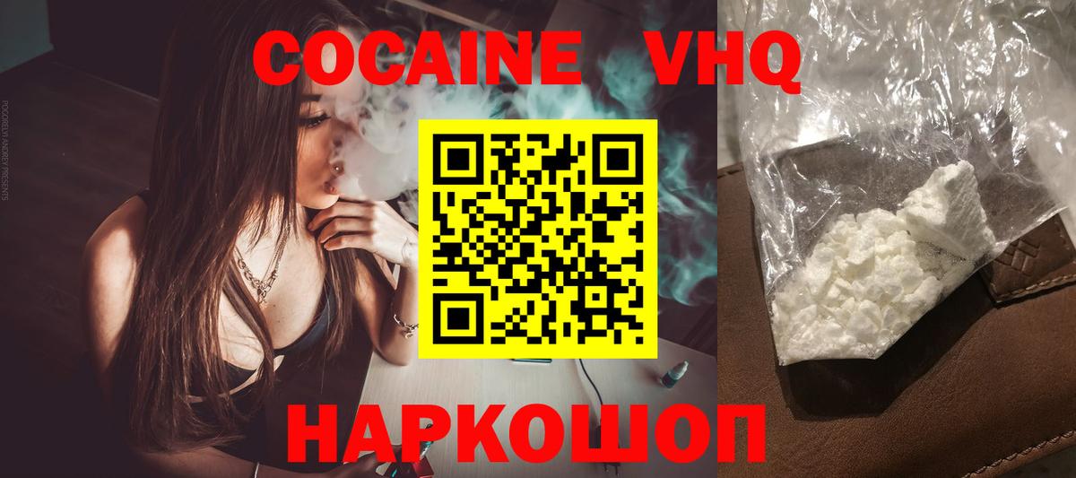 COCAIN Эквадор  Вход с VPN  Протвино  КОКАИН  Cocaine 99% 