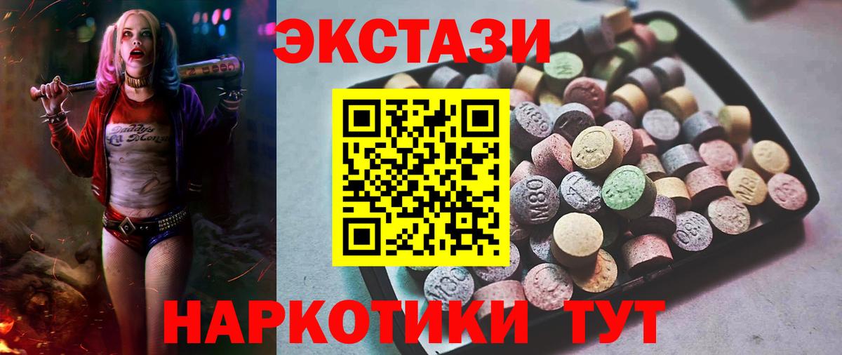 Протвино  Ecstasy  Экстази диски  Вход с VPN  Ecstasy DUBAI 