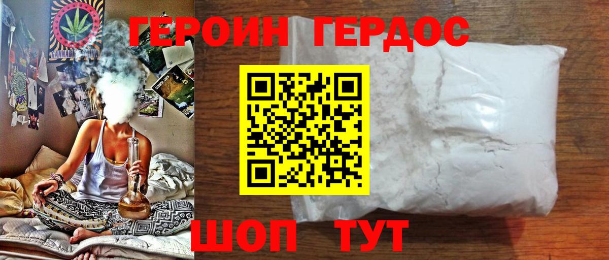Героин гречка Протвино