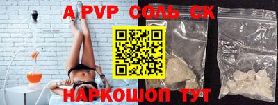 соль курить ск Татарск