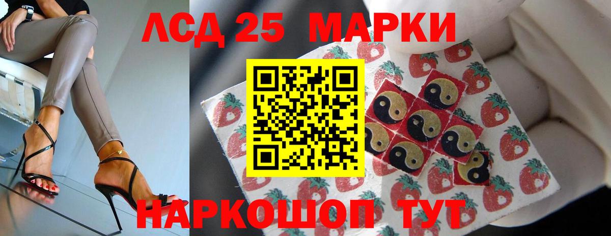 Лсд 25 экстази кислота Протвино