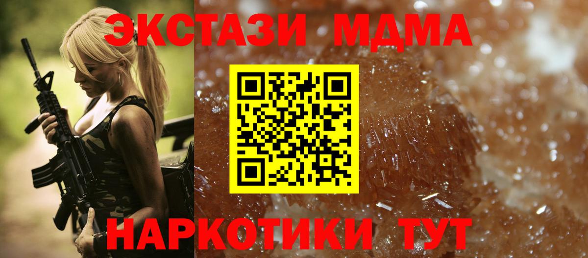 Протвино  MDMA Molly  MDMA VHQ  Вход с VPN 