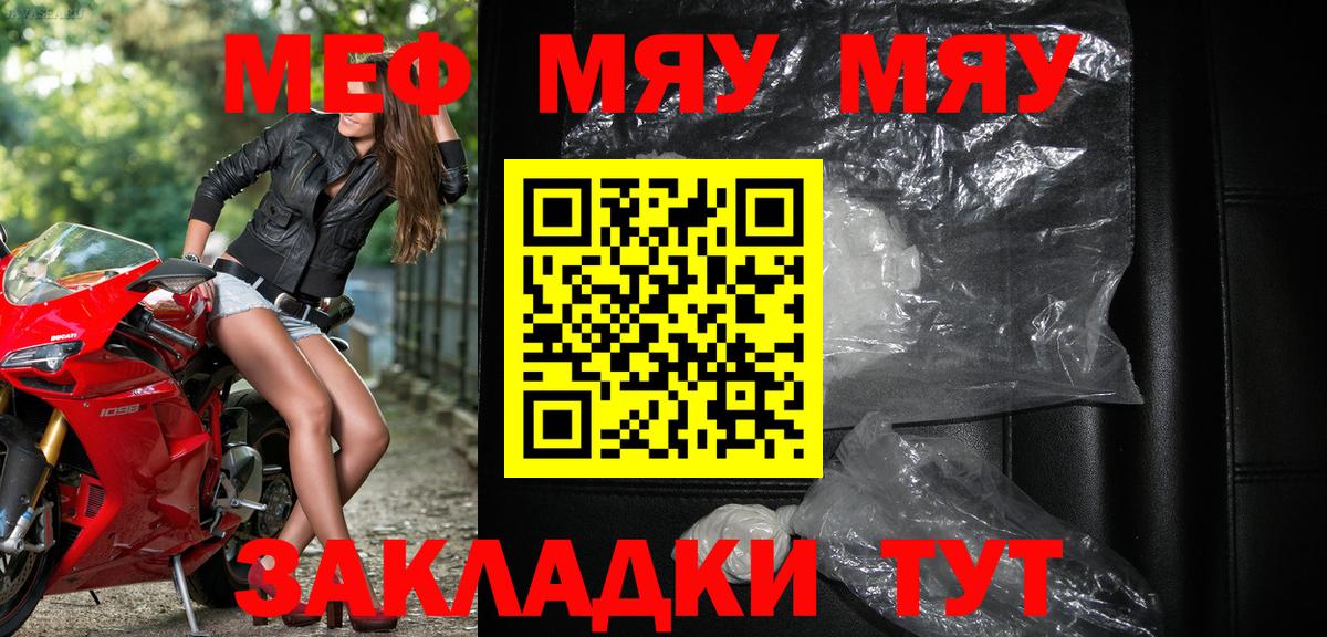 МЕФ  Протвино