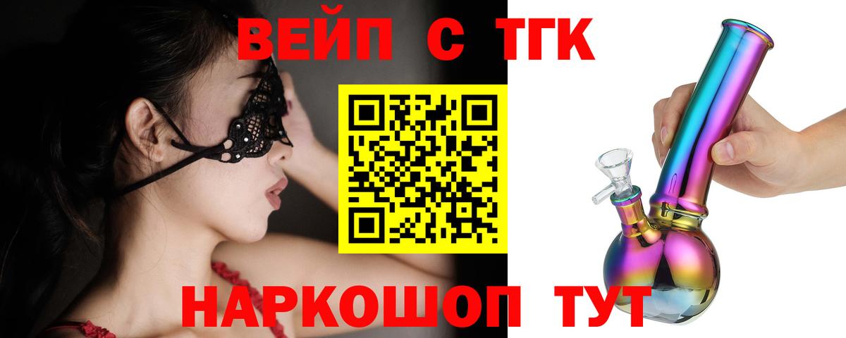 Дистиллят ТГК гашишное масло  Вход с VPN  Протвино 